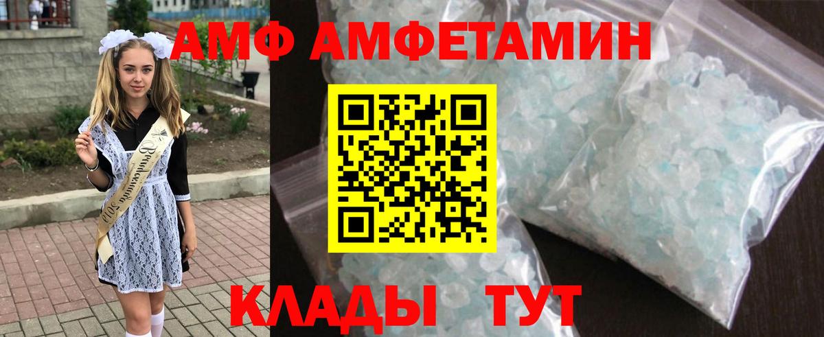 АМФ 97%  Вход с VPN  Амфетамин  Лесозаводск 