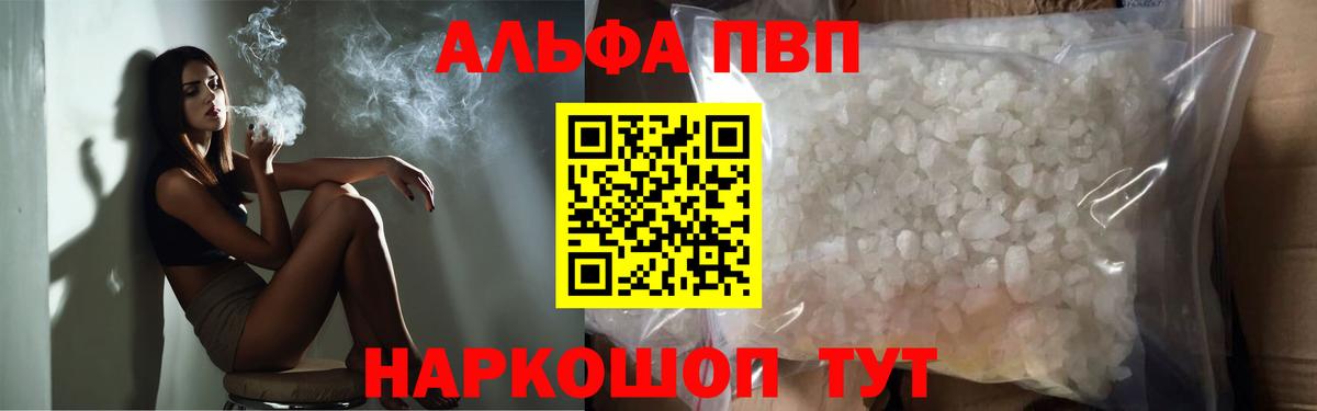 Alfa_PVP крисы CK  Вход с VPN  Alpha-PVP  Лесозаводск  A PVP кристаллы 
