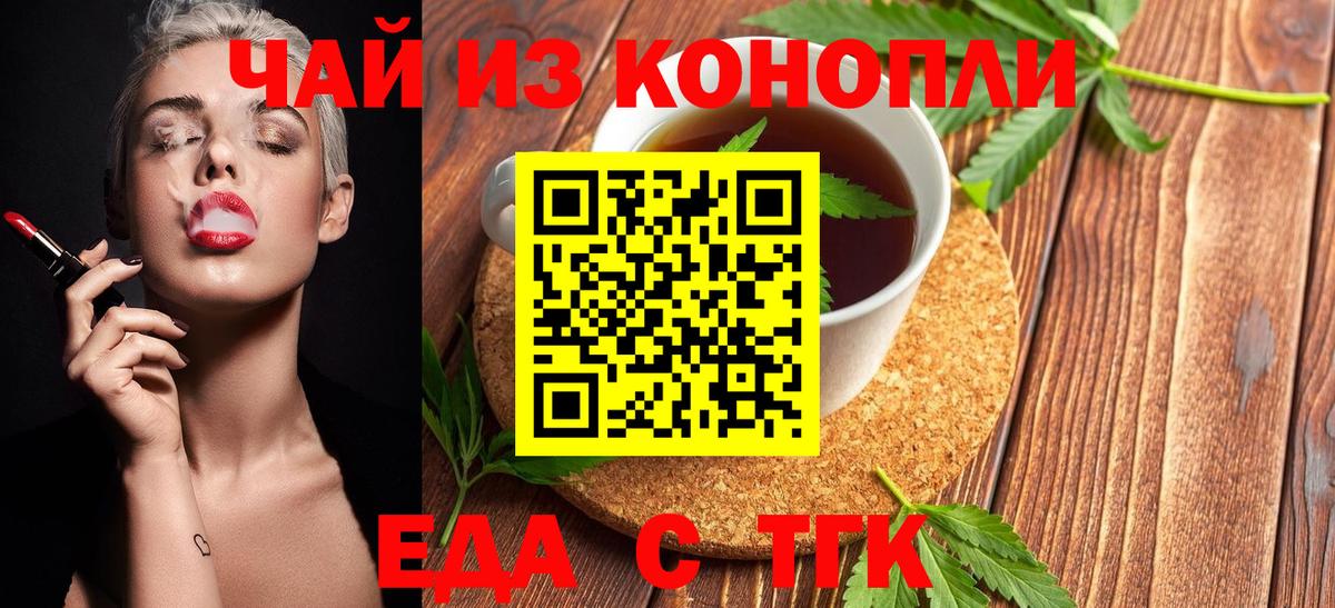 Canna-Cookies марихуана  Вход с VPN  Лесозаводск 