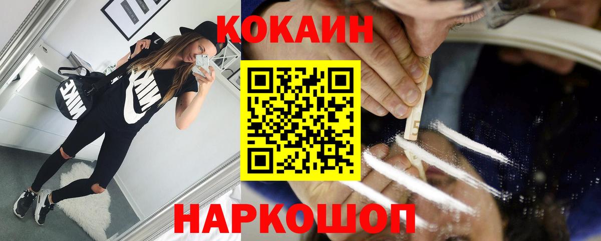 КОКАИН 99%  Кокаин Эквадор  Вход с VPN  Лесозаводск 
