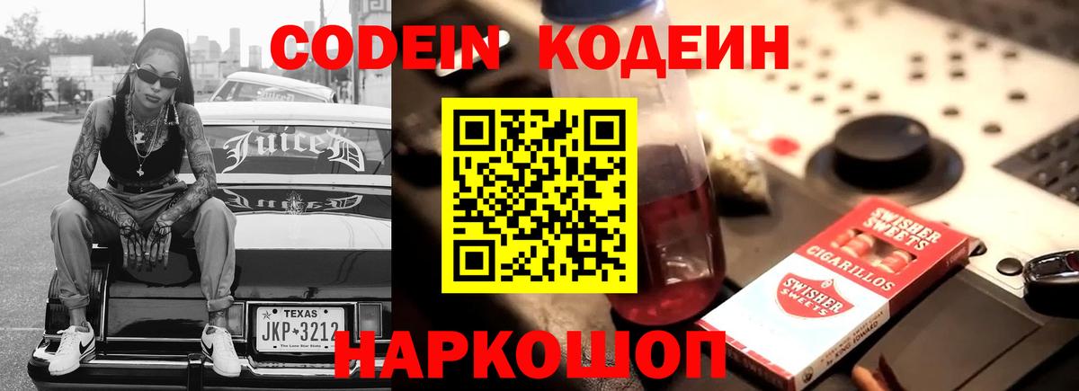 Кодеиновый сироп Lean напиток Lean (лин)  Кодеиновый сироп Lean напиток Lean (лин)  Лесозаводск  Вход с VPN 