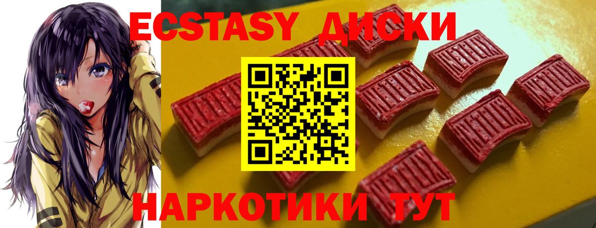 Лесозаводск  Ecstasy MDMA  Экстази MDMA  Вход с VPN 
