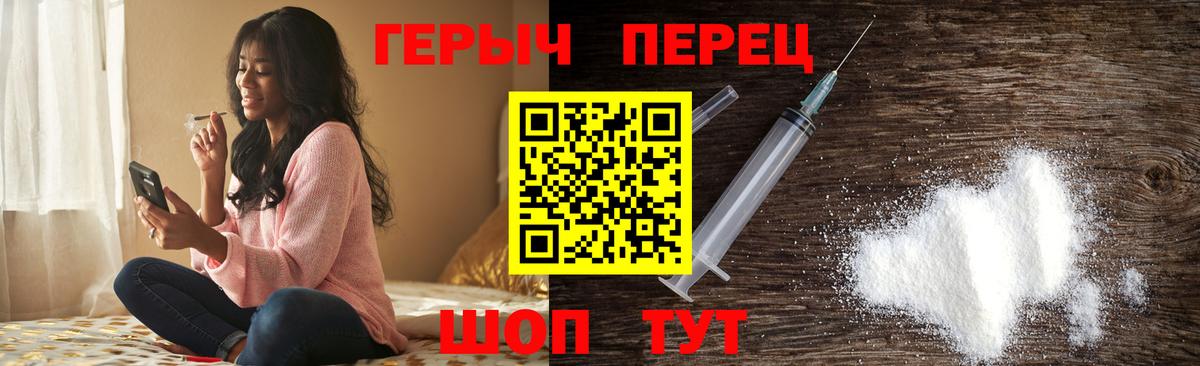 ГЕРОИН герыч  Вход с VPN  ГЕРОИН  Лесозаводск 