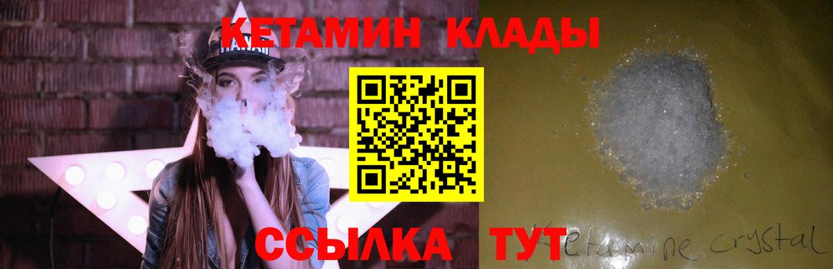 Кетамин VHQ  Вход с VPN  Лесозаводск  КЕТАМИН ketamine 