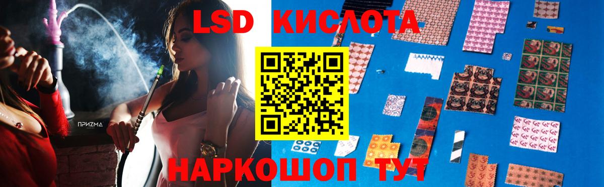 ЛСД экстази ecstasy Лесозаводск