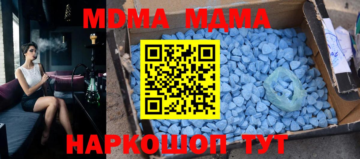 МДМА crystal  МДМА crystal  MDMA  Вход с VPN  Лесозаводск 